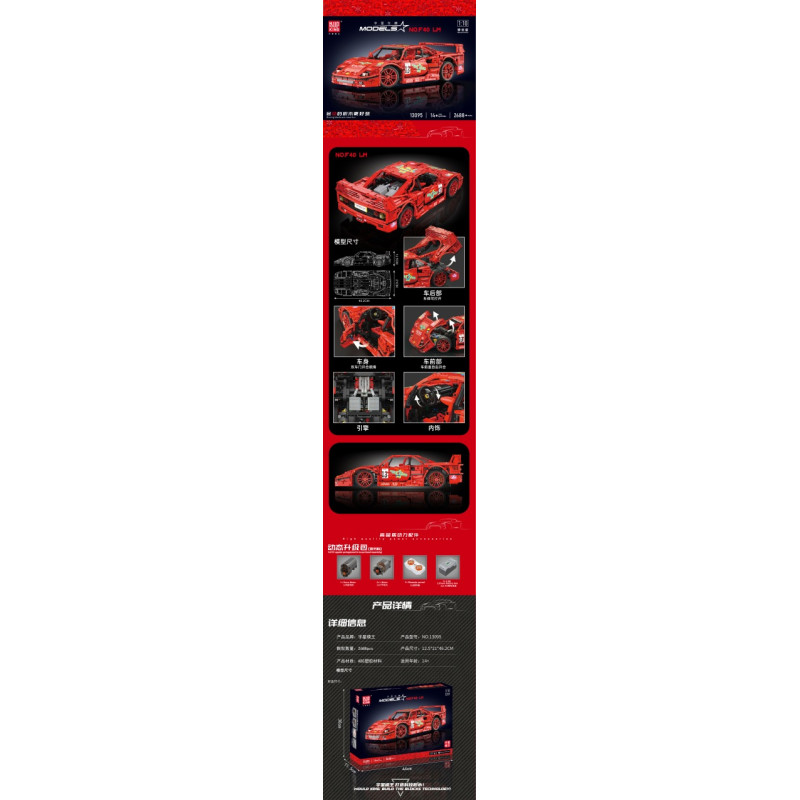 Sportinių automobilių blokų rinkinys 2688 dalys. Raudona Sportinių automobilių blokų rinkinys 2688 dalys. Raudona